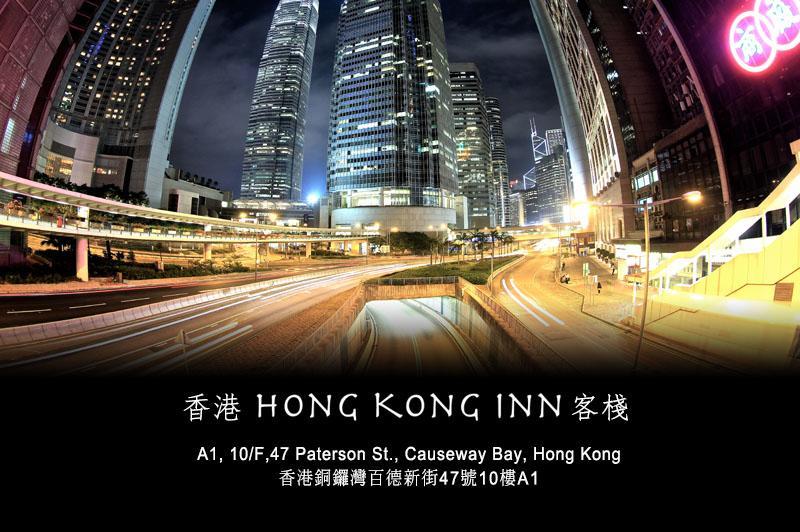 Hong Kong Inn Exterior photo